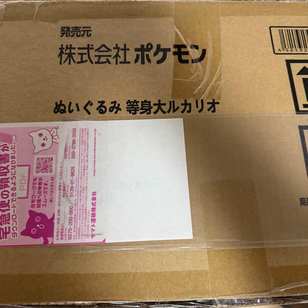 等身大 ルカリオ 新品未使用