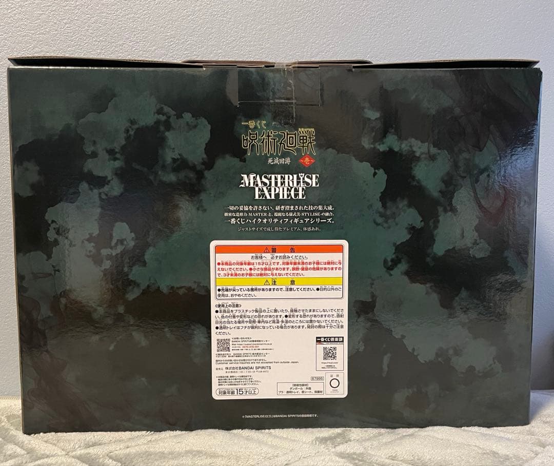 呪術廻戦　一番くじ　ラストワン賞　F賞　G賞　I賞