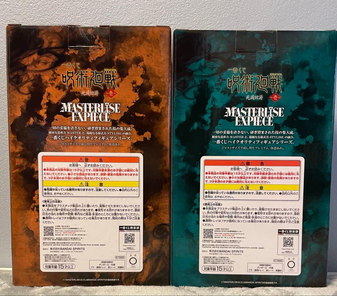 呪術廻戦　一番くじ　ラストワン賞　F賞　G賞　I賞