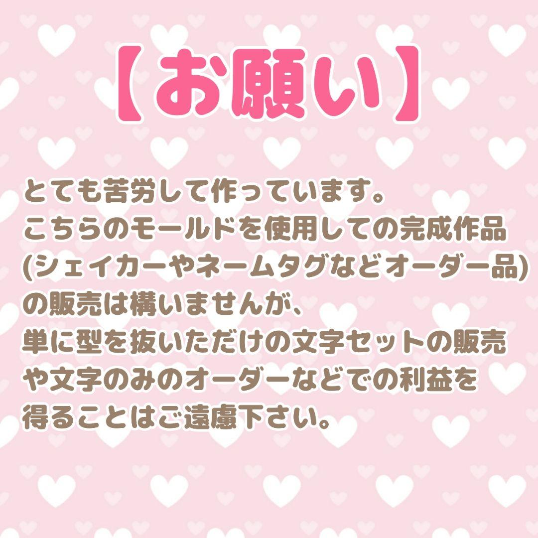 【即購入可】 ひらがな ④ + アルファベット ⑦ シリコンモールド