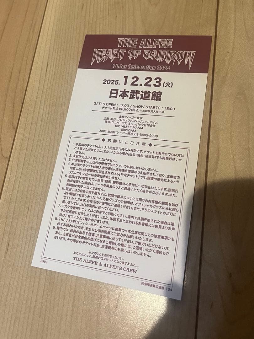 THEALFEE 2025年秋ツアー 2026年カレンダー メモリアルチケット
