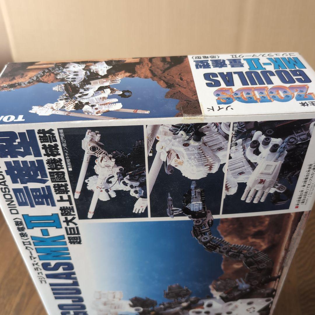 未開封　メカ生体ゾイド　ゴジュラス・マークⅡ　恐竜型