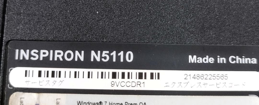 Dell inspiron N5110 Win11 SSD 128Gメモリ４G