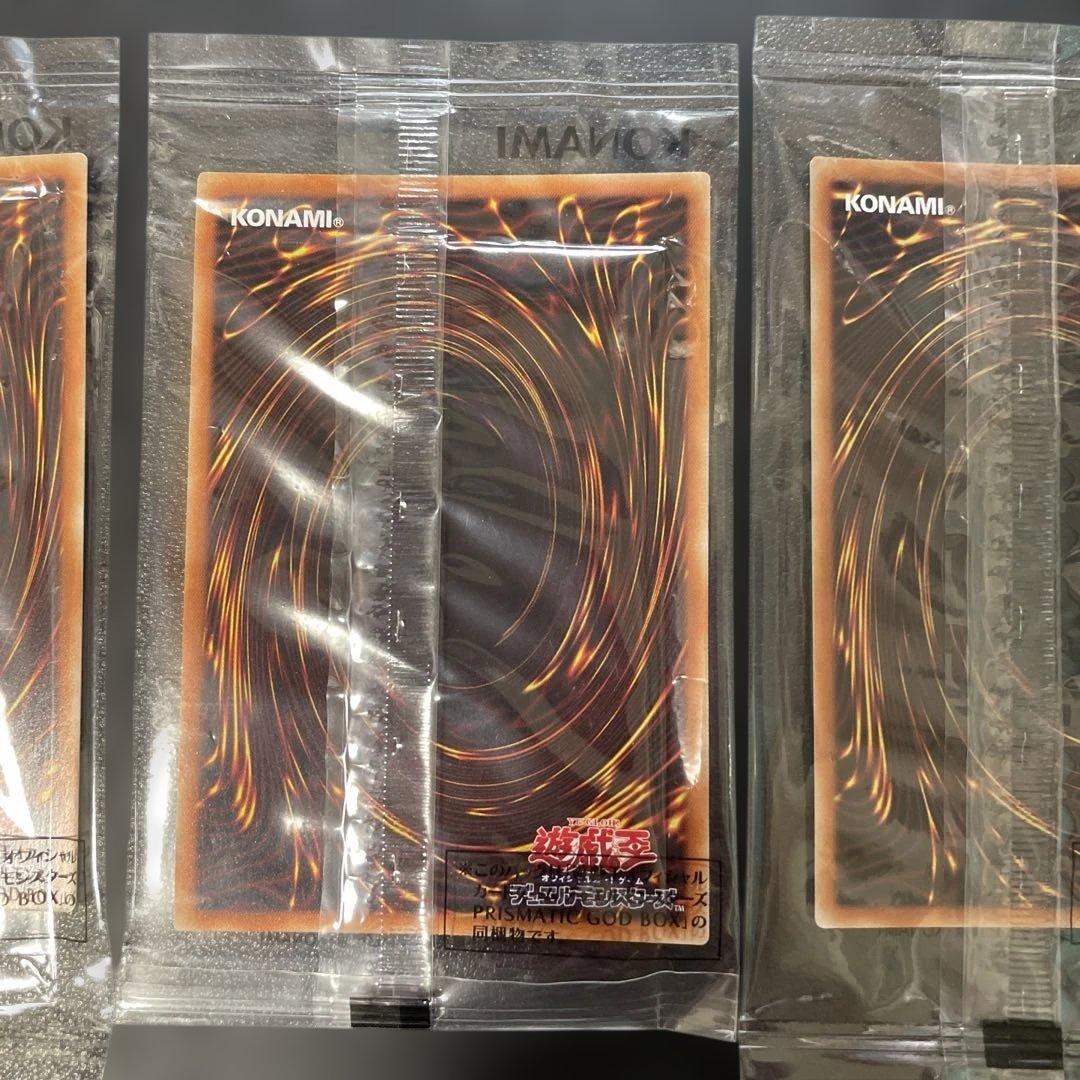 遊戯王　オシリスの天空竜　オベリスクの巨神兵　ラーの翼神竜　プリズマ　未開封