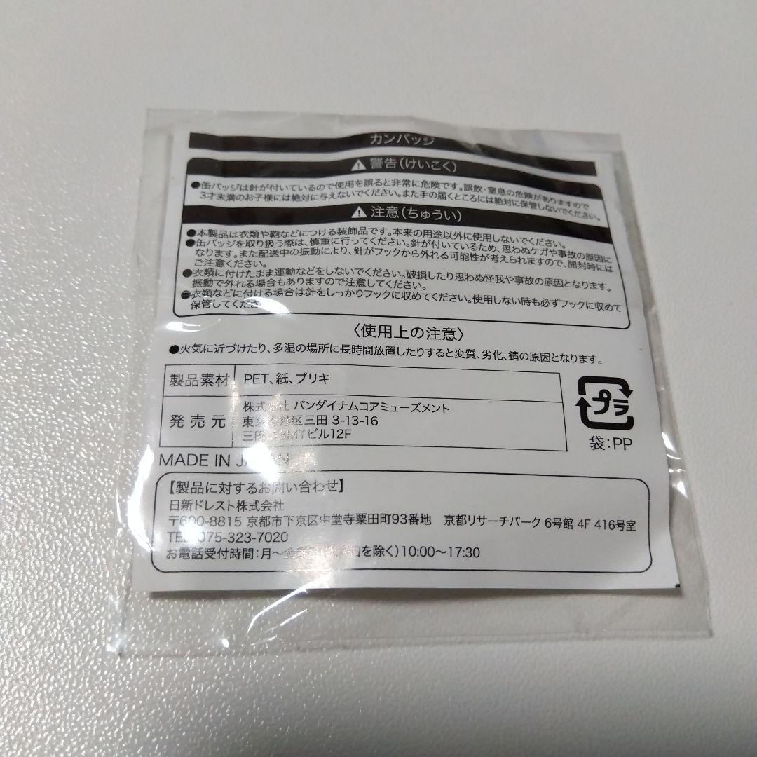 【HUNTER×HUNTER】ヒソカ J-WORLD ミニゲーム 景品 缶バッジ