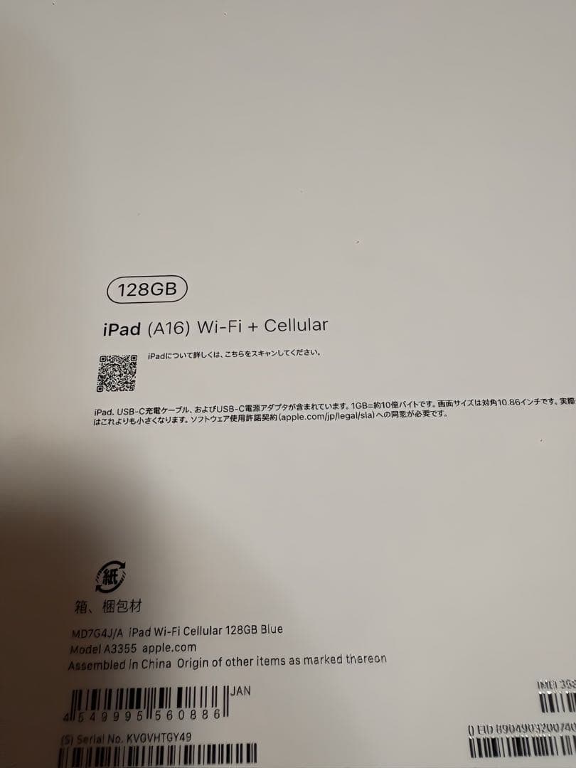 ❣️最新モデル✨箱付き✨iPad 11世代⁉️Wi-Fi+セルラーモデル✨おまけ付き