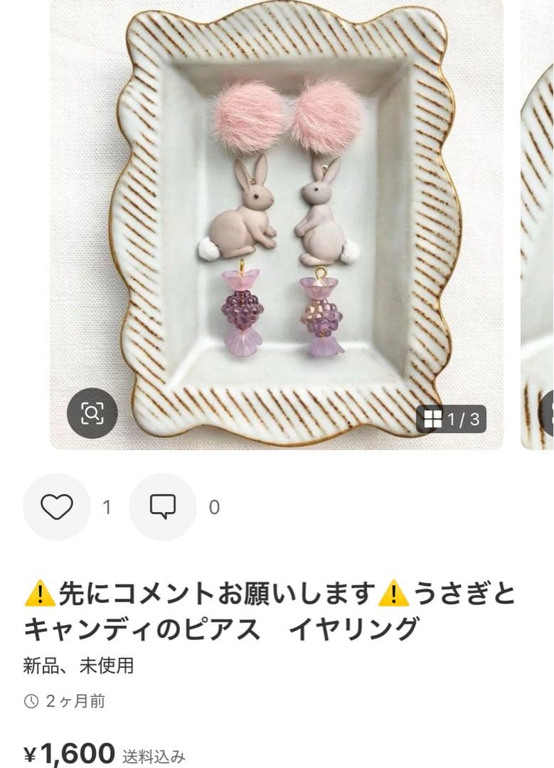 ⚠️m⚠️ピアス③指輪①クリップ②