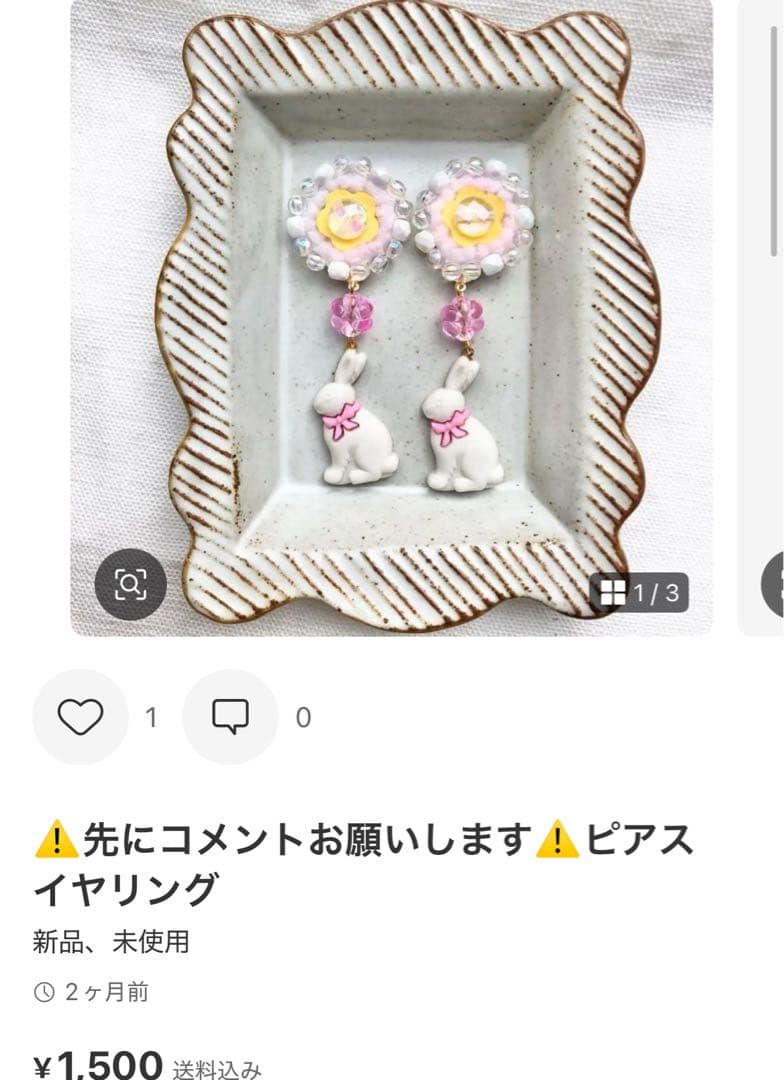 ⚠️m⚠️ピアス③指輪①クリップ②