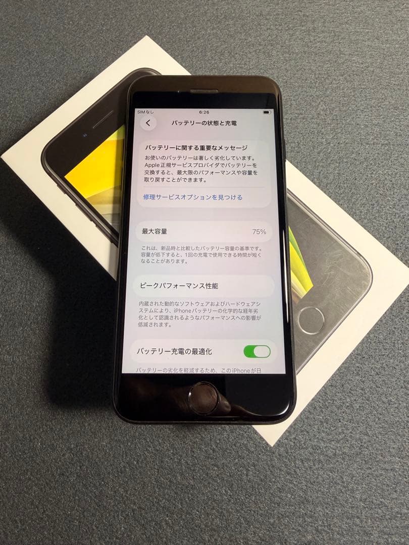 iPhone SE 第2世代 (SE2) SIMフリー　ブラック　128GB