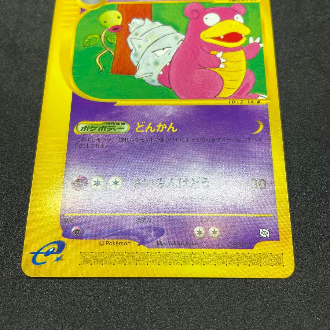 【ポケモンカードe】ヤドラン - トレーナーズマガジンプロモカード 005/T