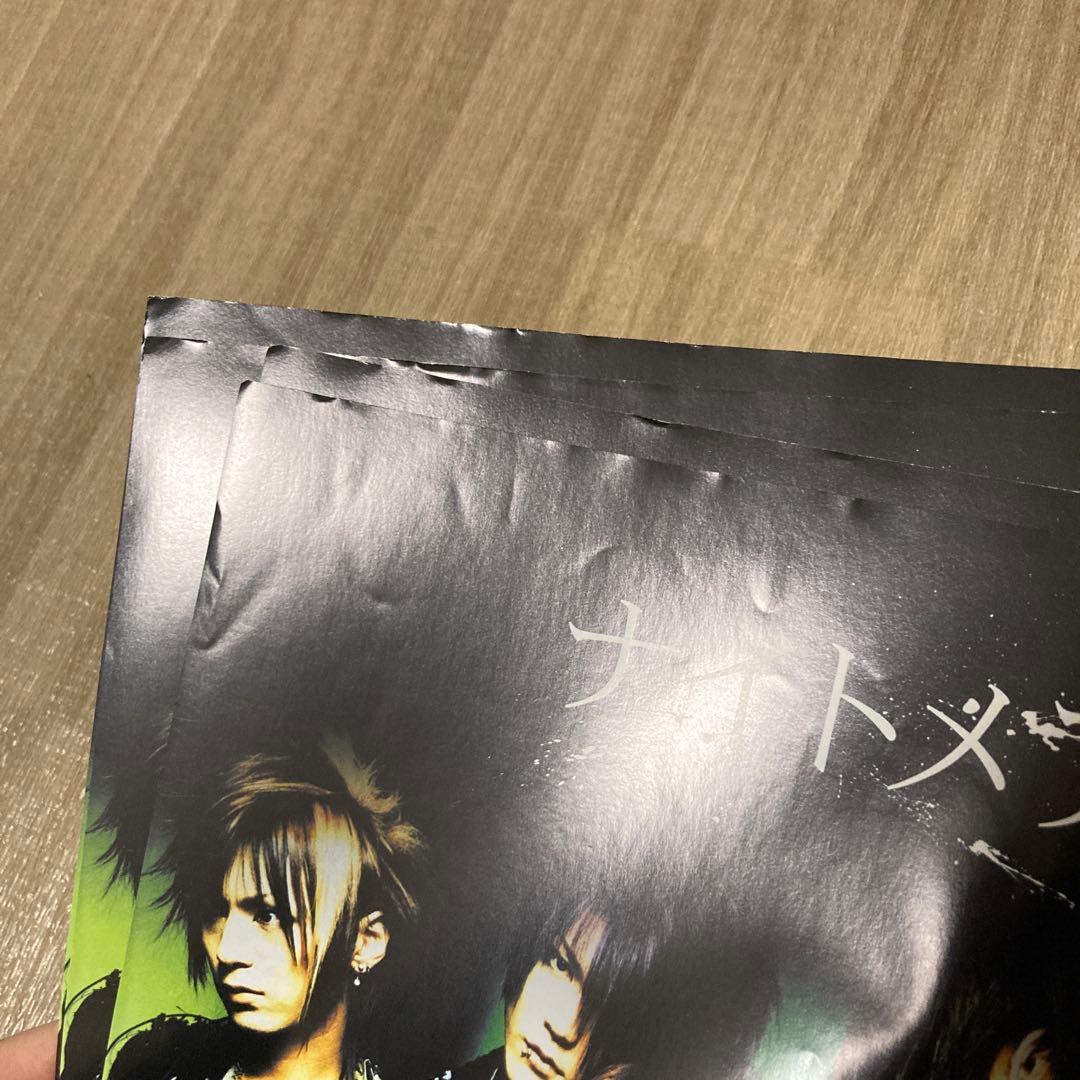 【匿名配送】ナイトメアのグッズセット