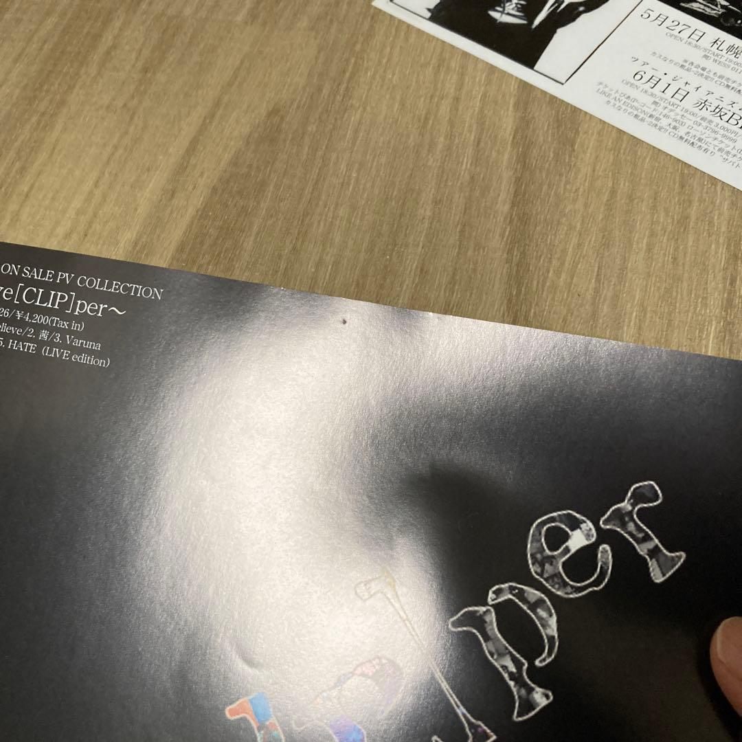 【匿名配送】ナイトメアのグッズセット