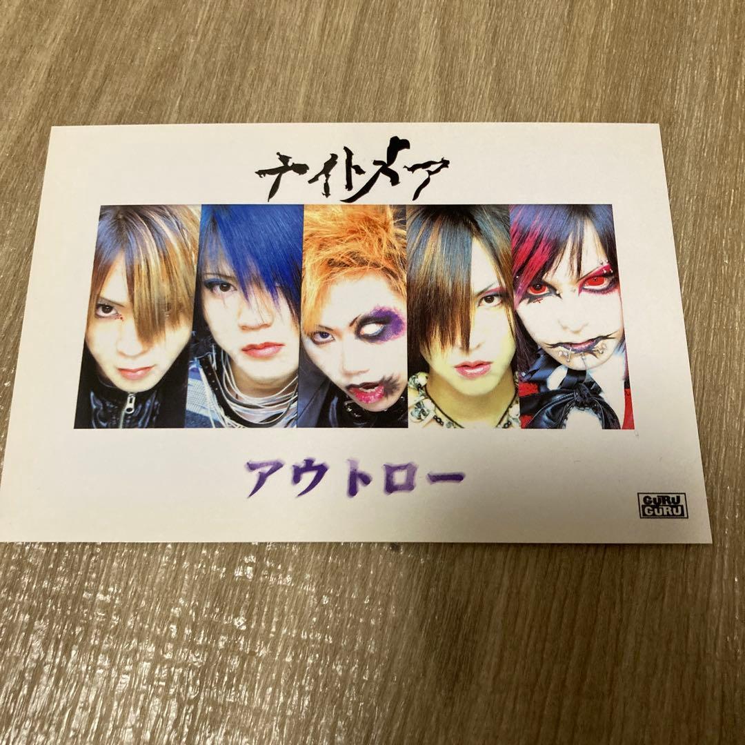 【匿名配送】ナイトメアのグッズセット