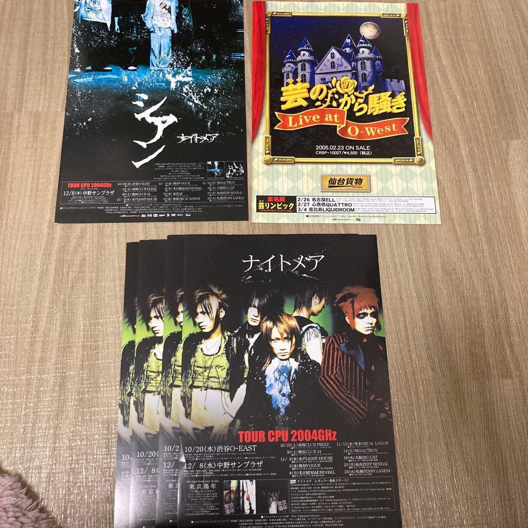 【匿名配送】ナイトメアのグッズセット