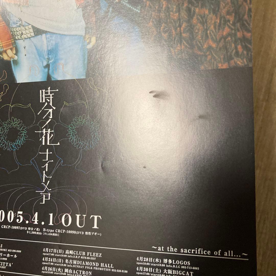 【匿名配送】ナイトメアのグッズセット