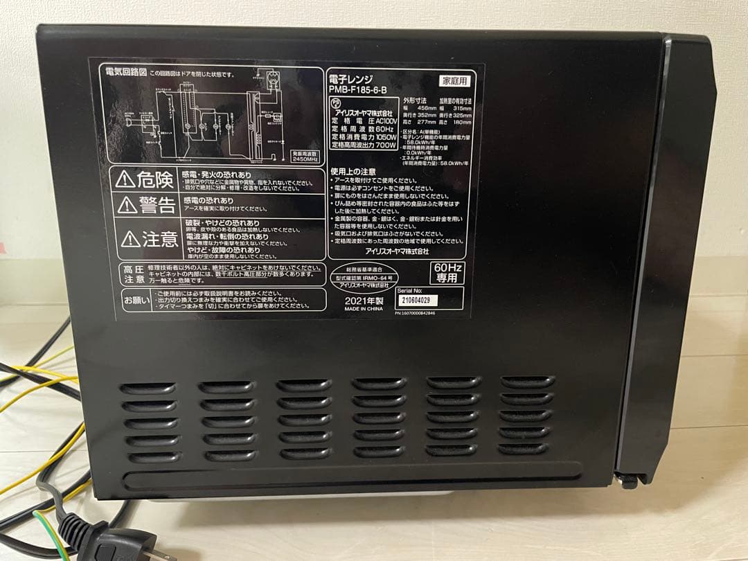 【美品】アイリスオーヤマ　電子レンジ PMB-F185-6-B 60Hz 西日本