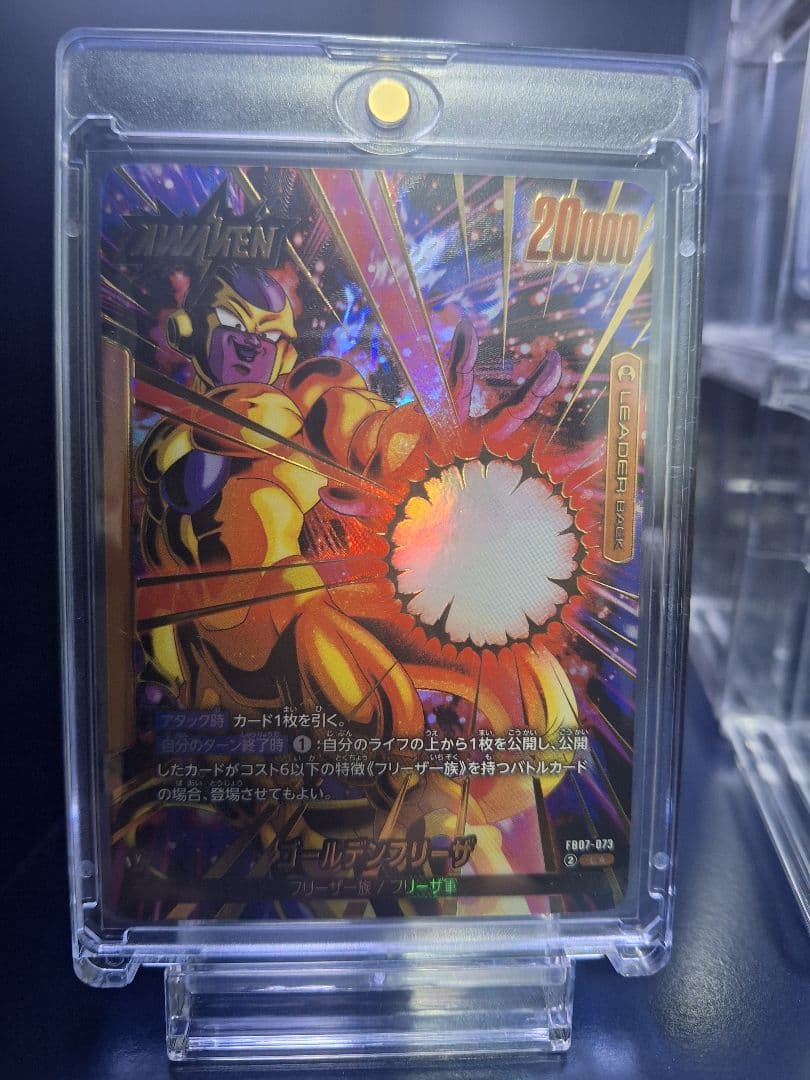 ドラゴンボールフュージョンワールド リミテッドパック 孫悟空 パラレル！