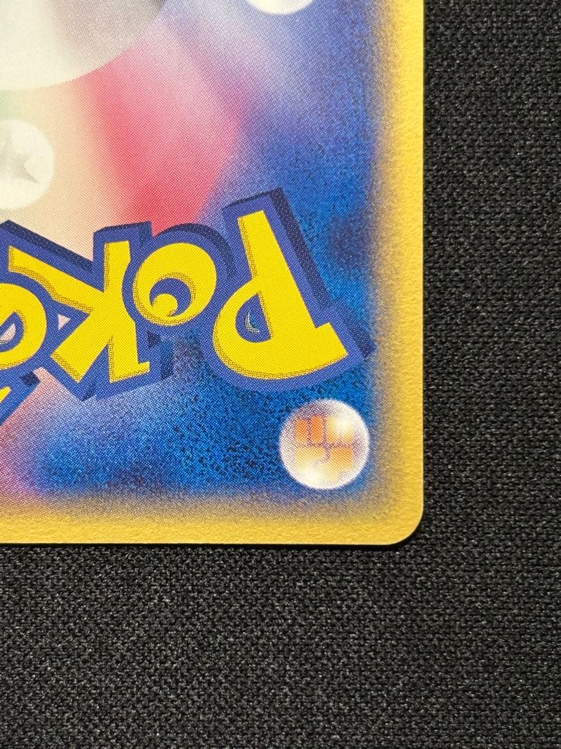 ピカチュウ P [PCG-P 068]「明治製菓 ポケモンチョコスナック」激レア