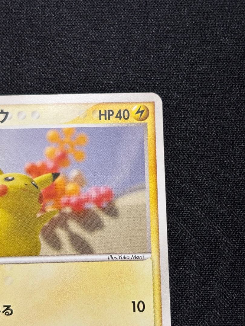 ピカチュウ P [PCG-P 068]「明治製菓 ポケモンチョコスナック」激レア