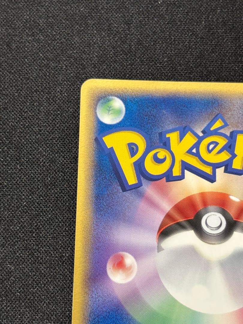 ピカチュウ P [PCG-P 068]「明治製菓 ポケモンチョコスナック」激レア