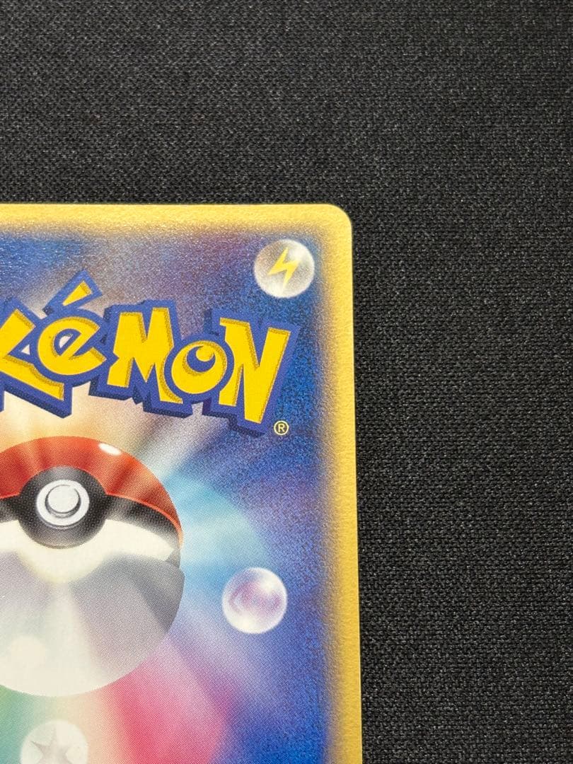 ピカチュウ P [PCG-P 068]「明治製菓 ポケモンチョコスナック」激レア