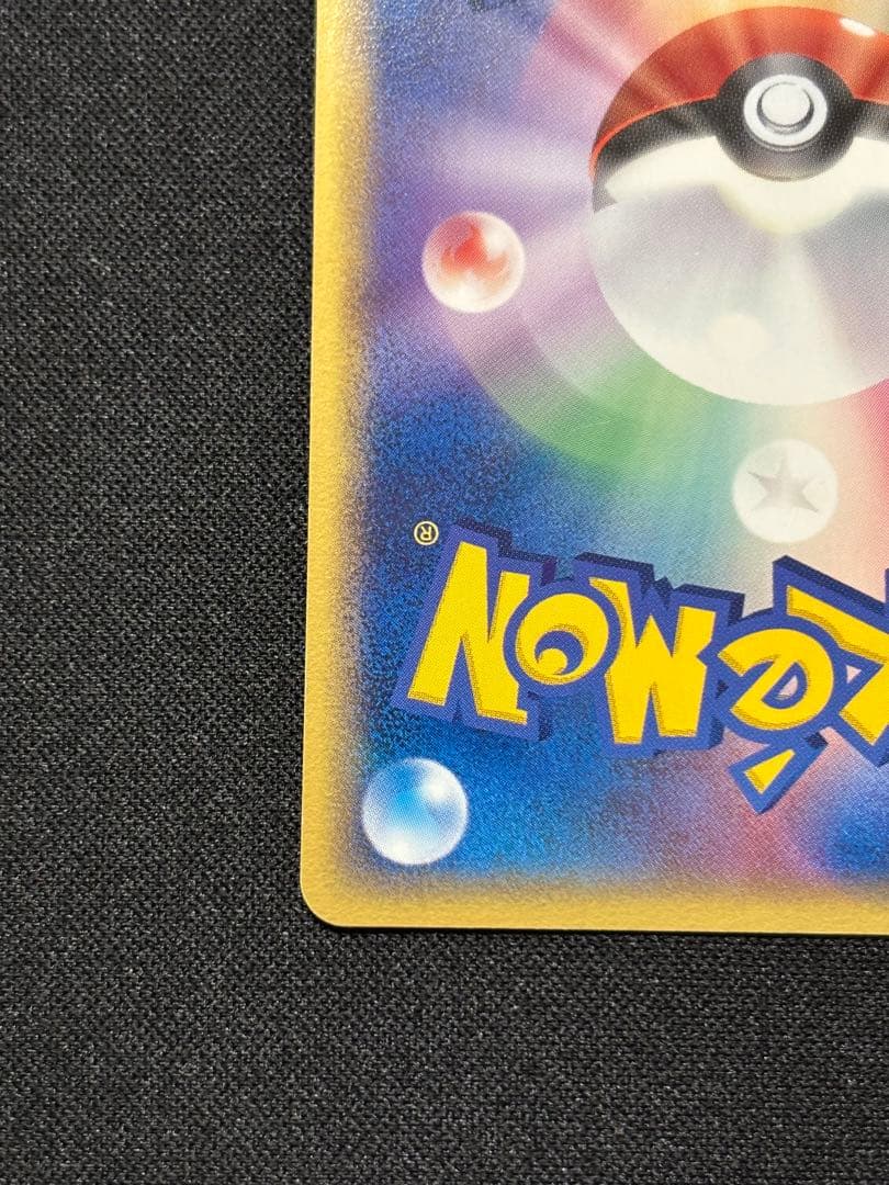 ピカチュウ P [PCG-P 068]「明治製菓 ポケモンチョコスナック」激レア