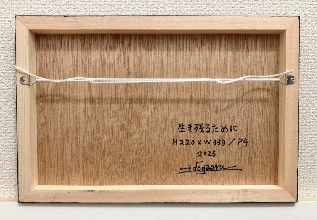 値下げ　原画　爬虫類　動物画　絵画　アクリル画　現代アート　細密画　一点物