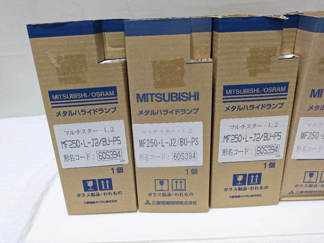 【16個・未使用】三菱/オスラム メタルハライドランプ MF250・L-J2