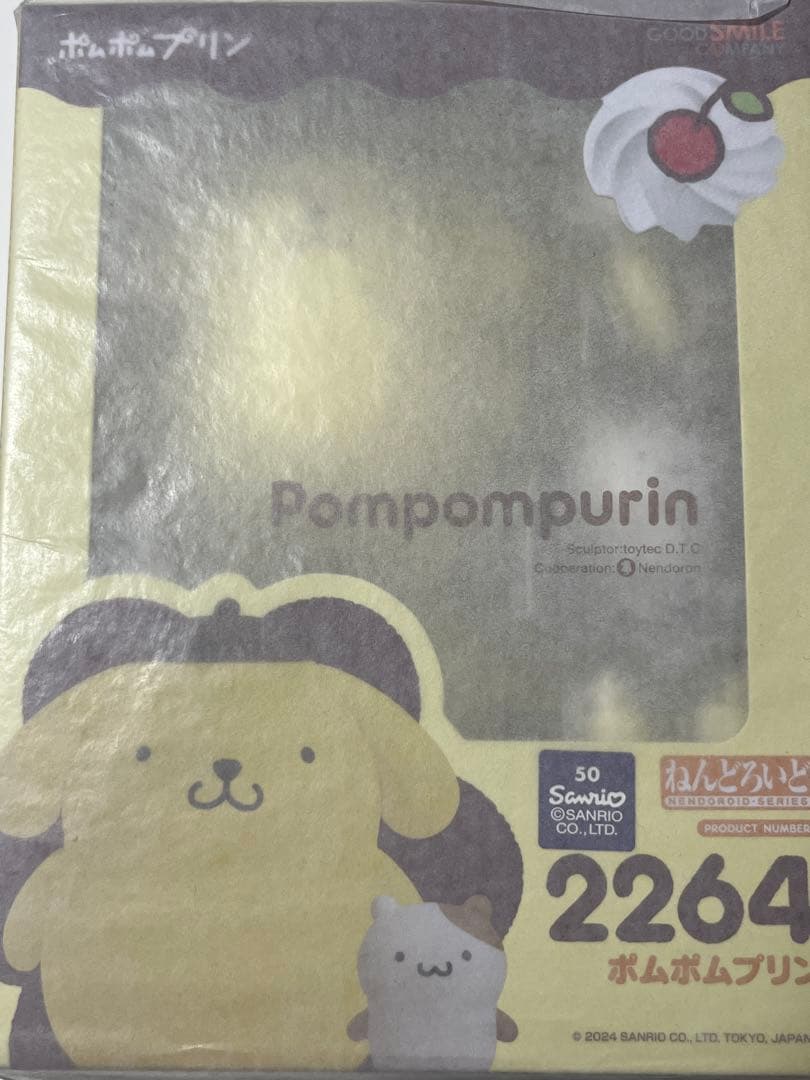 ねんどろいど　ポムポムプリン