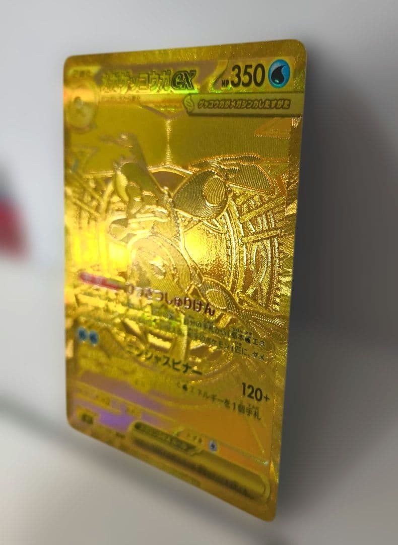 メガゲッコウガex MUR ポケモンカード ニンジャスピナー