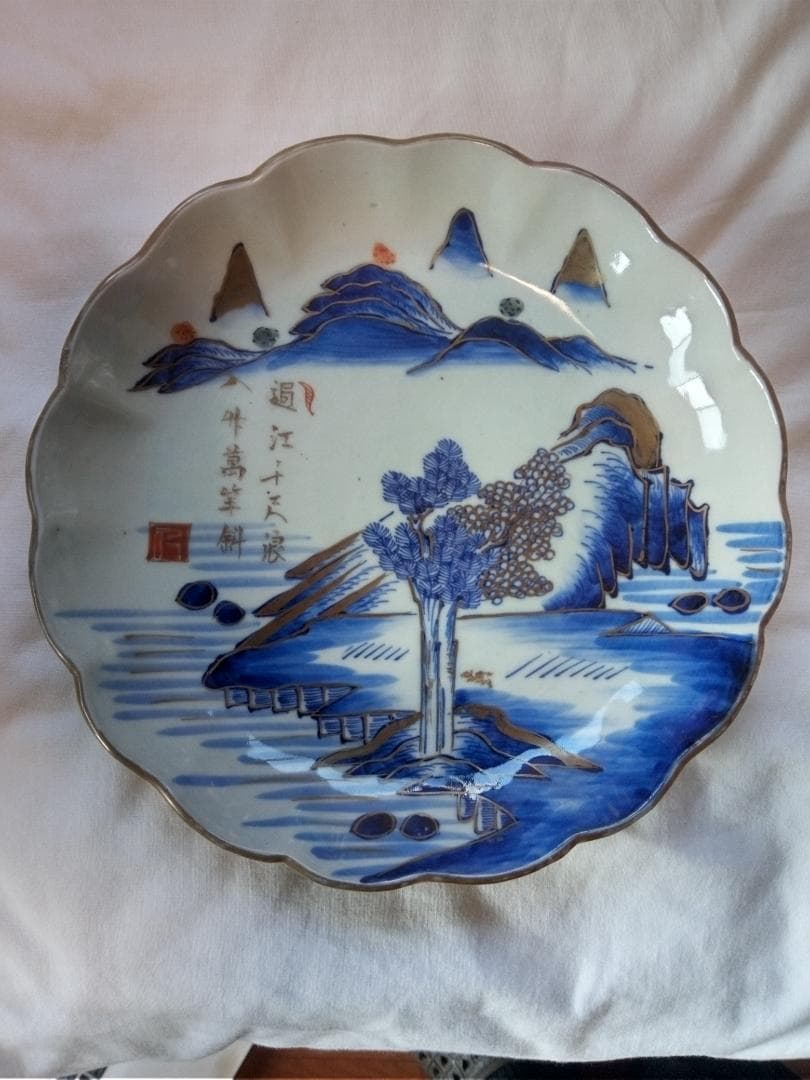 伊万里　七寸皿ハ客　亀山銘