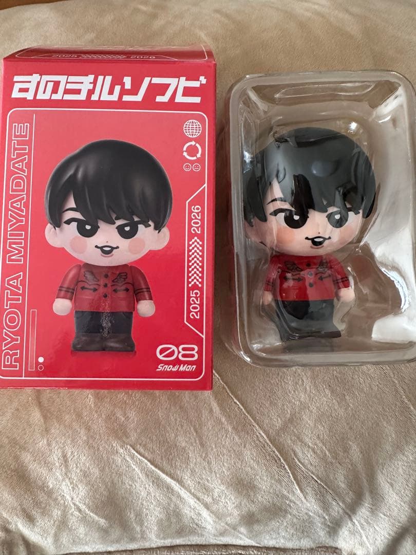 宮舘涼太 ぬいぐるみ ソフビ ヘアバンド セット
