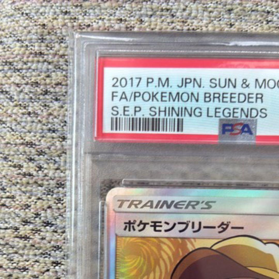 【Buyee doorzo OK】 PSA10 ポケモンブリーダー SR