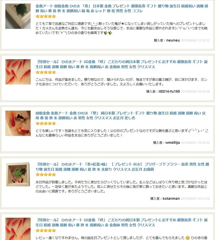 ヘッドホン 金魚 アート 楽 プリザーブドフラワー 還暦 プレゼント 音楽 開運