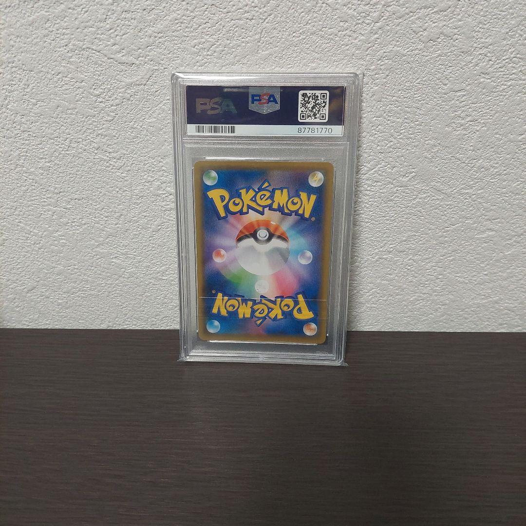 ヒガナの決意SR PSA10鑑定品