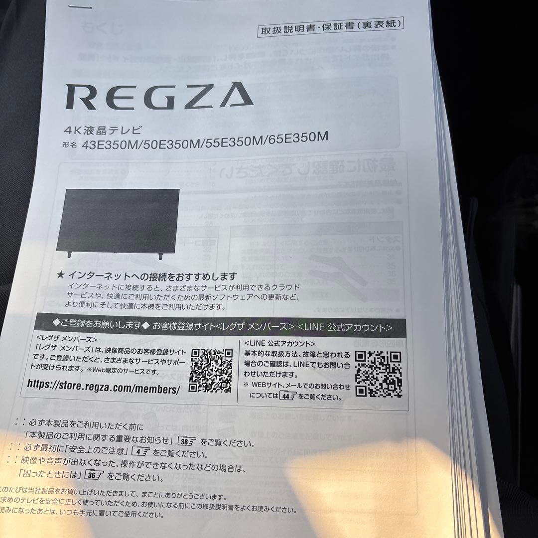 引き取り値下げセール　REGZA 65インチ　2025年製造