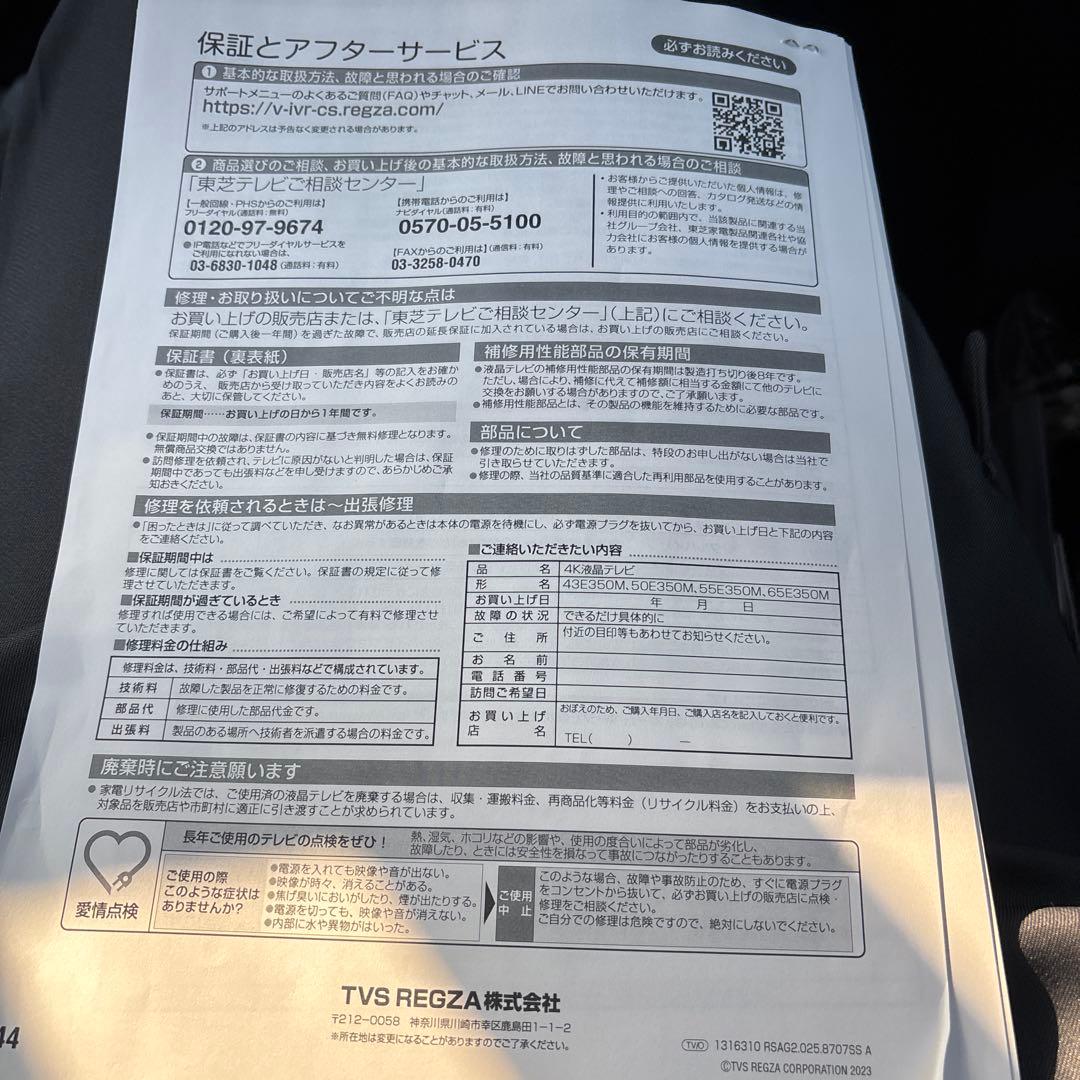 引き取り値下げセール　REGZA 65インチ　2025年製造