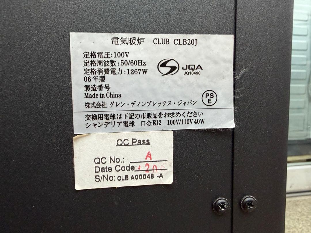 レトロスタイル 電気ヒーター コンパクト