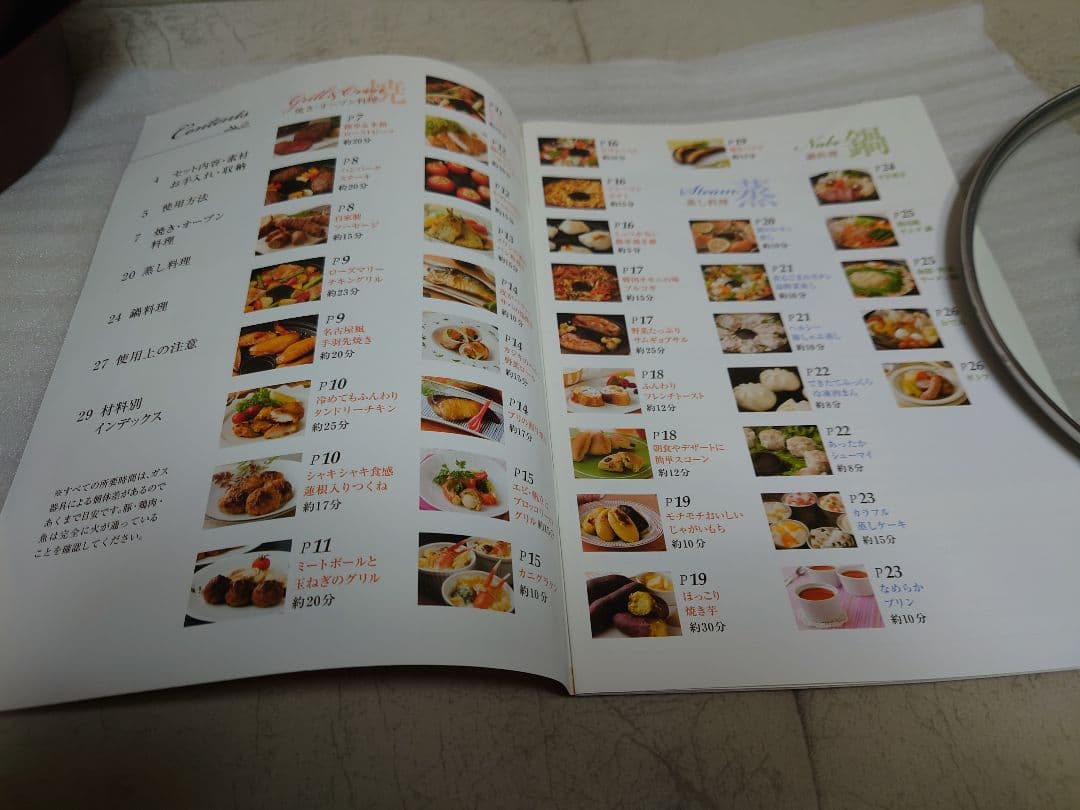 【新品・未使用品】 ヘルシーオーブン鍋 「ジョイクック　ヘラ」