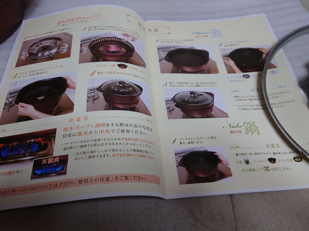 【新品・未使用品】 ヘルシーオーブン鍋 「ジョイクック　ヘラ」