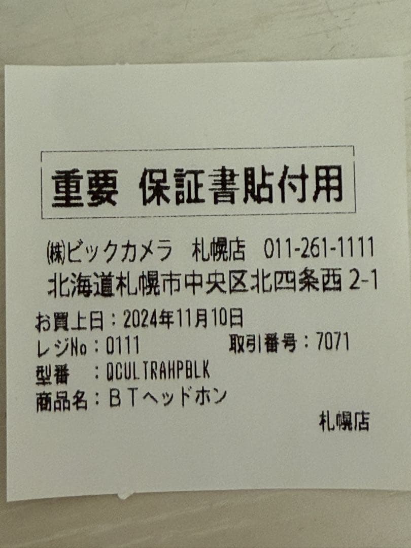 ［値下げ中］Bose ワイヤレスヘッドホン