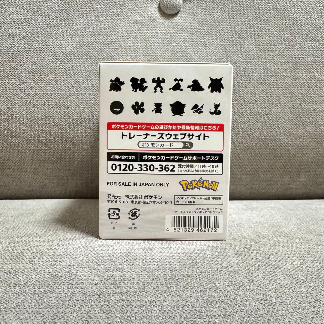 [新品未開封]ポケモンカード カードイラスト フィギュアコレクション