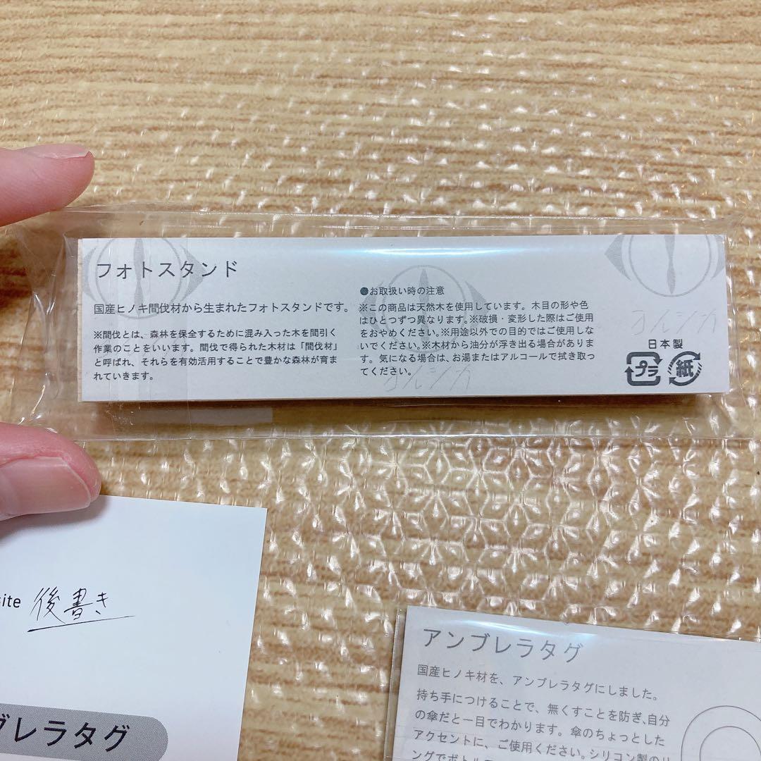 ヨルシカ FC 後書き 継続特典 まとめ売り