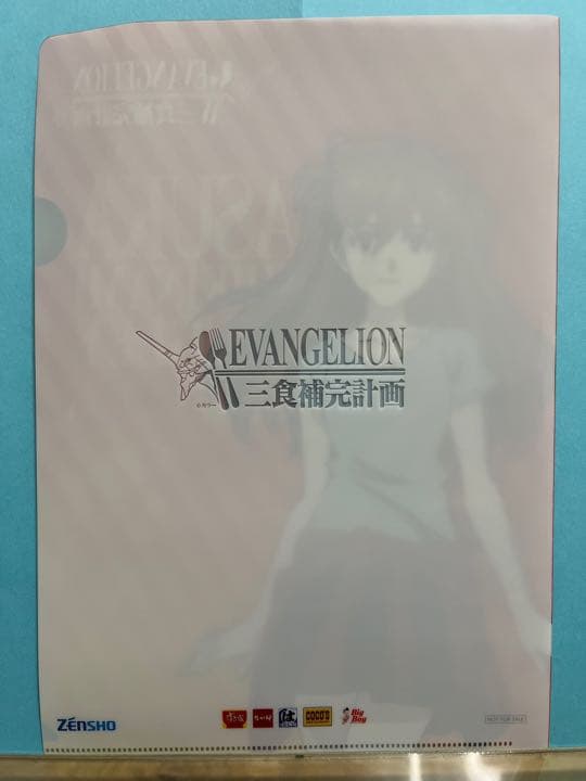 【非売品・美品】式波・アスカ・ラングレー／すき家コラボクリアファイル