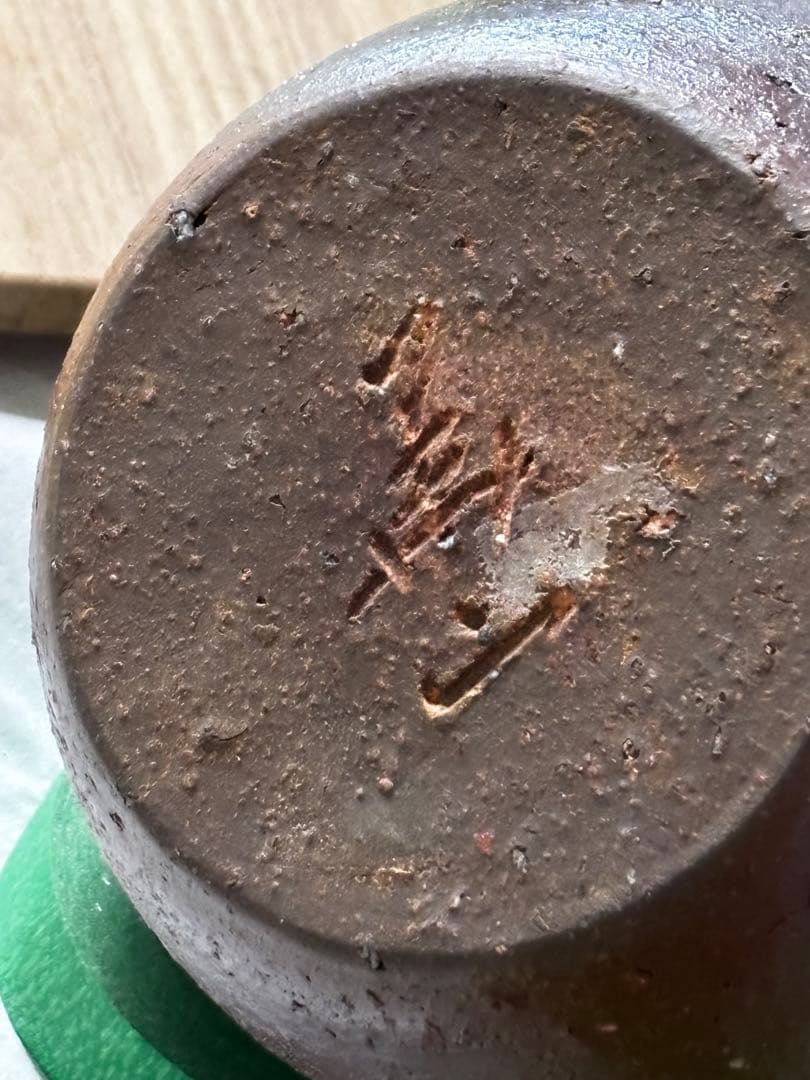 260404-18⭕️ 小壷　備前焼　陶器　陶芸品　壺　新品