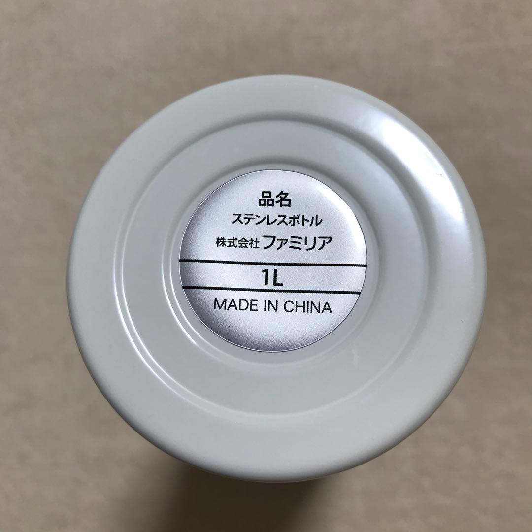【新品未使用】ファミリアステンレスボトル　ステンレスマグボトル