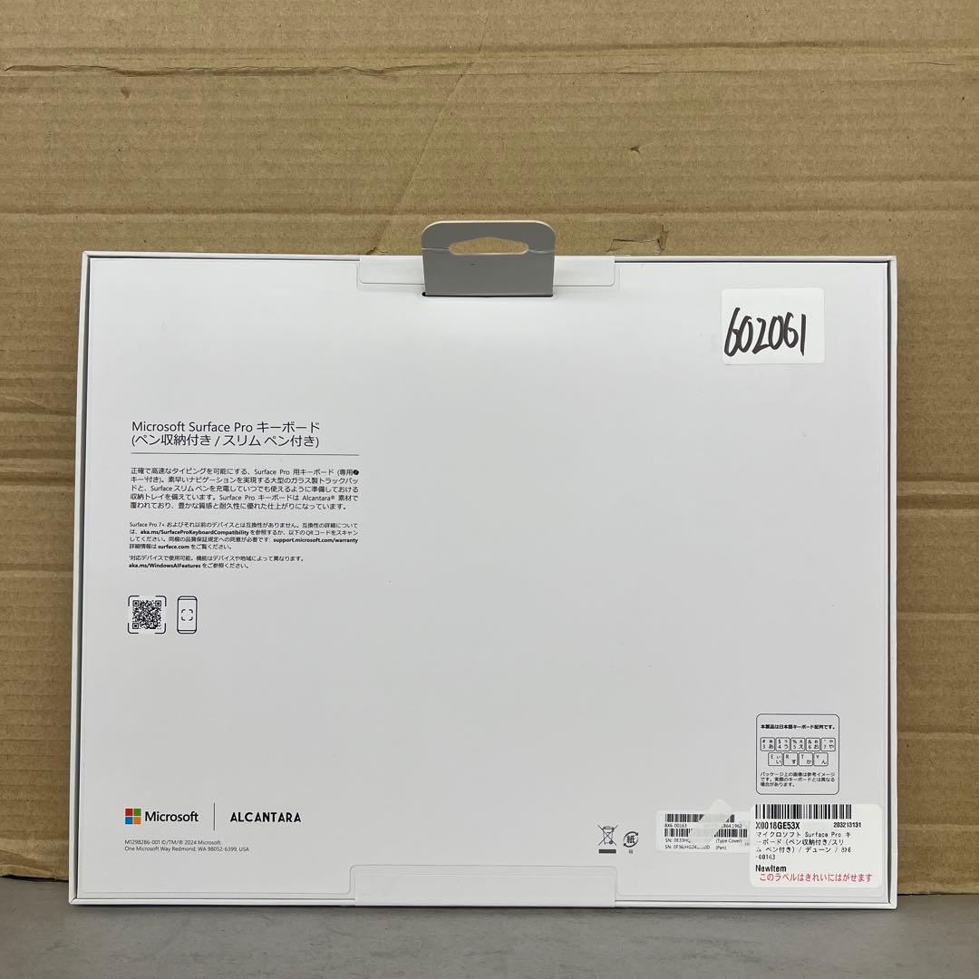602061マイクロソフト Surface Pro キーボード