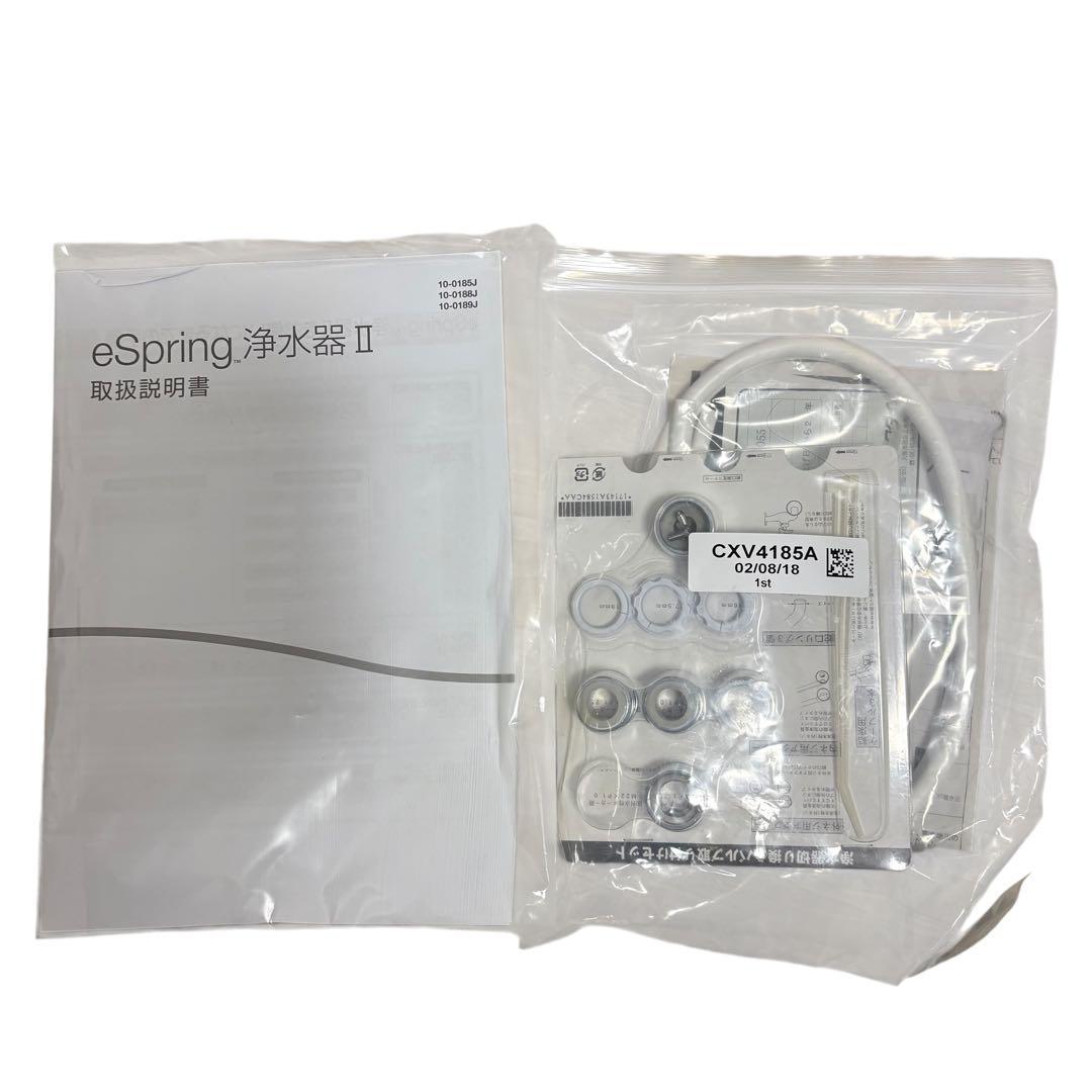 アムウェイ eSpring 浄水器II（据置型）2018年型 動作確認済 整水器