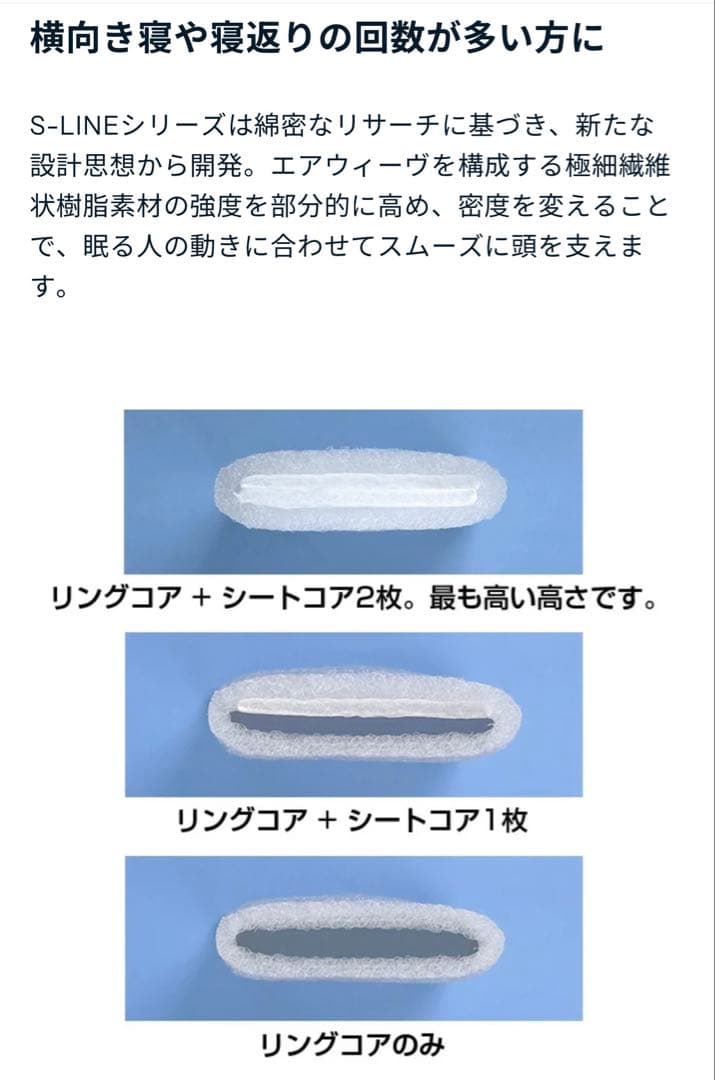 【収納バッグ付き】エアウィーヴ ピロー S-LINE