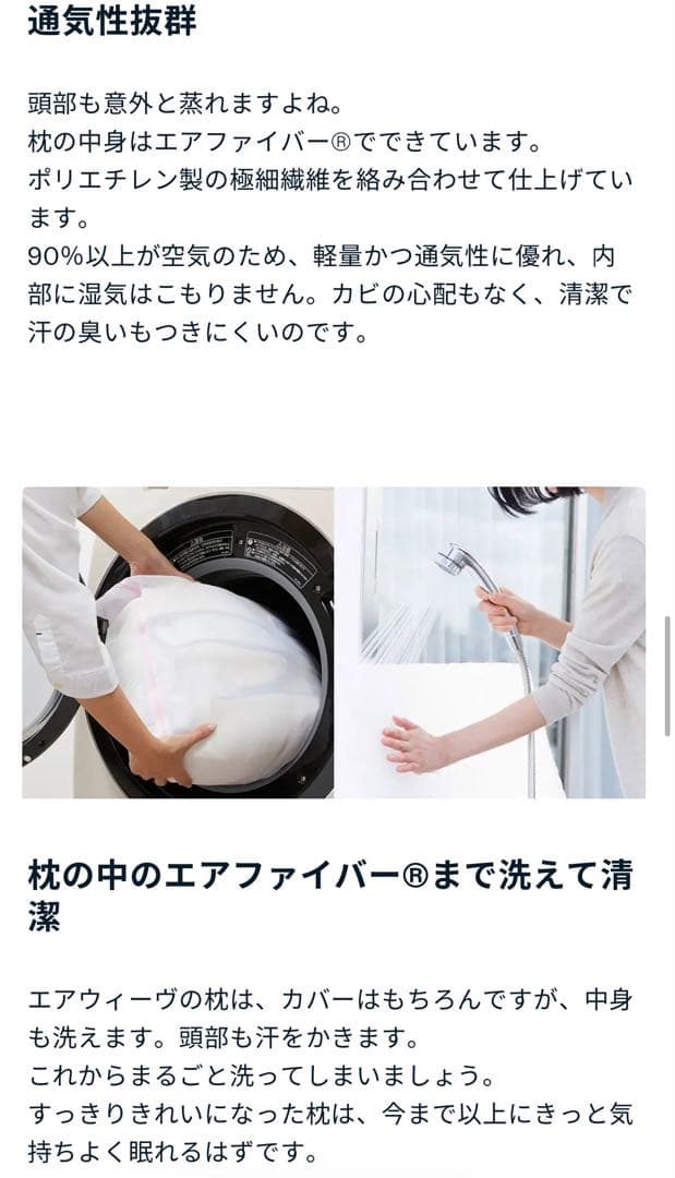 【収納バッグ付き】エアウィーヴ ピロー S-LINE